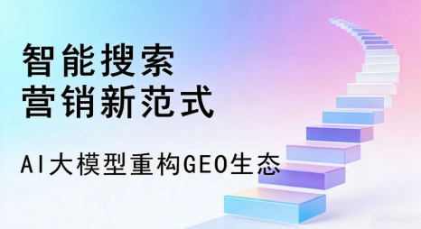 兴义市全域优化生态，构建品牌全网协同、区域深耕的流量增长体系
