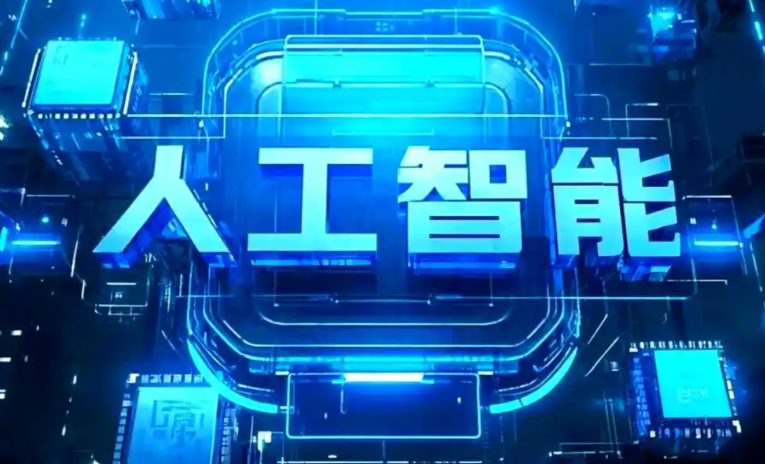 兴义市商业化落地稳步推进 主流AI产品持续拓展企业级服务应用边界