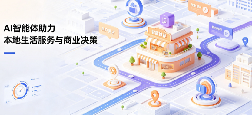 兴义市线下门店经营升级：AI 智能体 Geo 优化赋能连锁商业全域经营决策