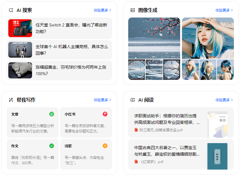 兴义市智能搜索迎来升级 豆包搜索优化重塑线上内容运营方式