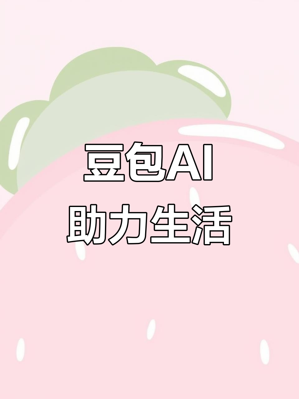 兴义市AI搜索应用普及 豆包搜索优化健全品牌内容传播渠道