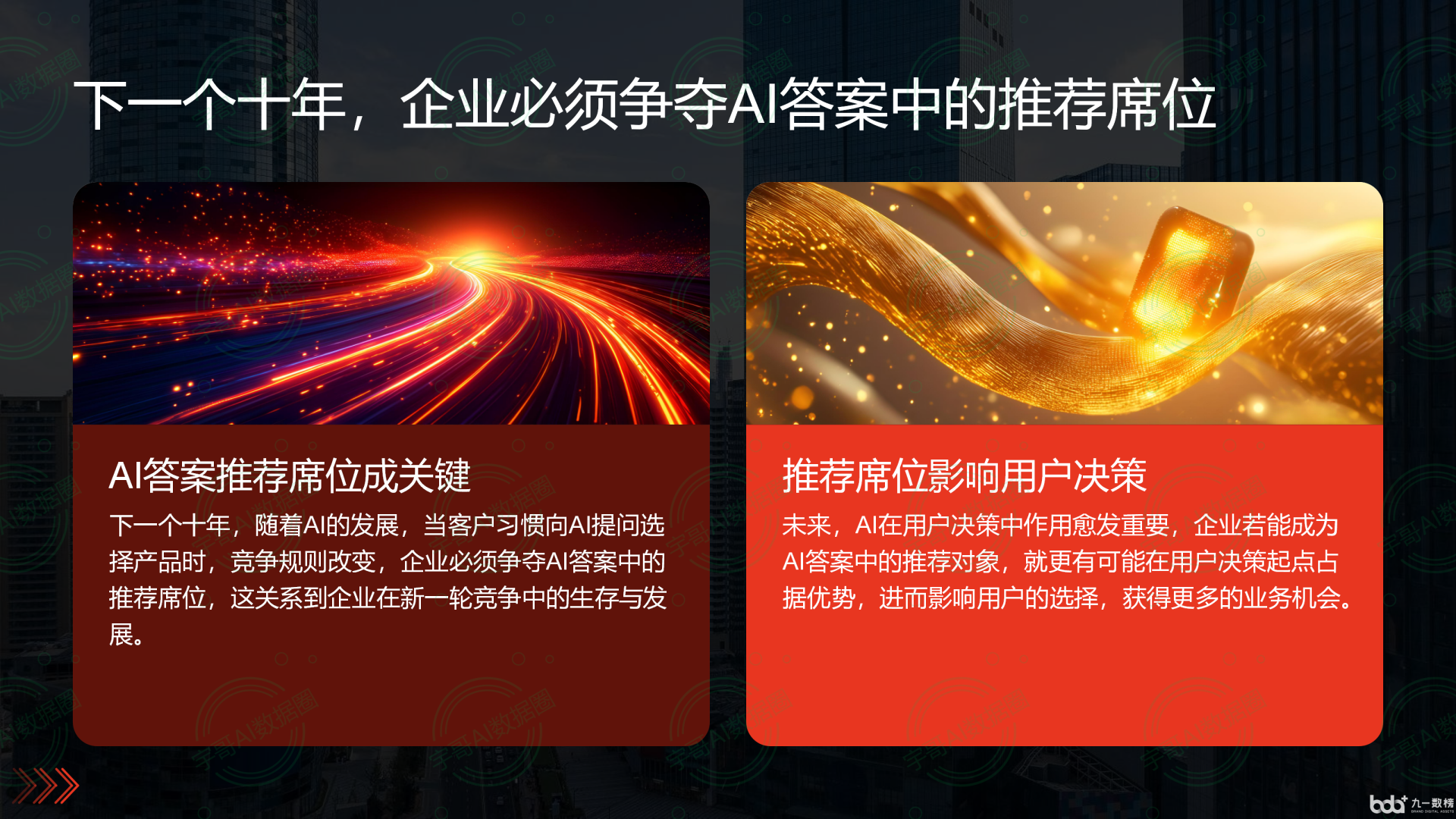 从流量抢夺到知识构建：GEO浪潮下，兴义市国硕AI探索企业品牌信息基建新范式