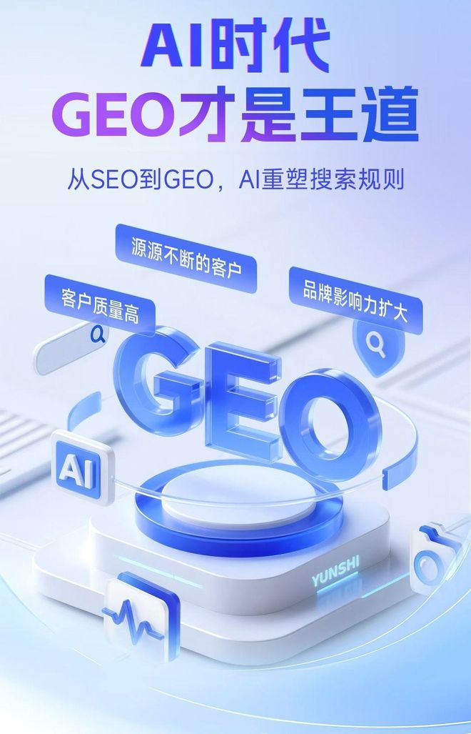 标准化赋能兴义市本地数字营销 国硕AI重构国内GEO优化服务新生态